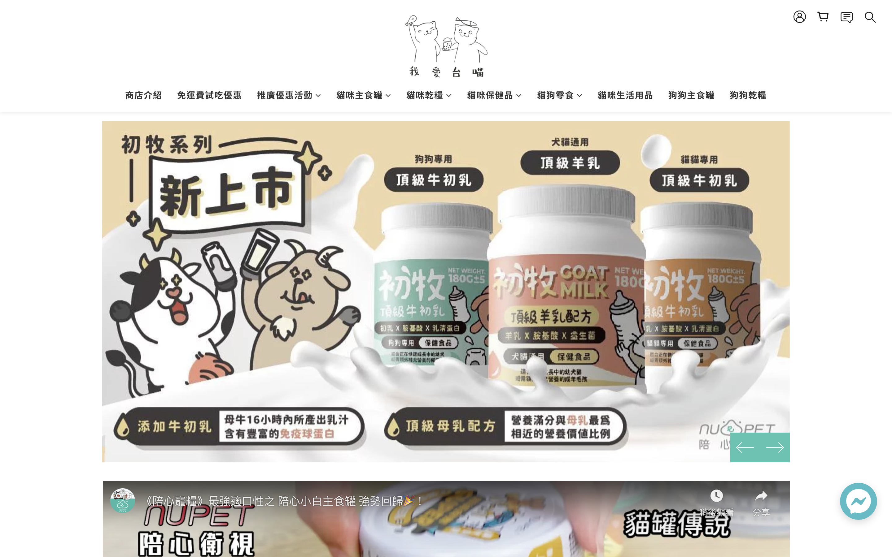 ilovetaimeow website
